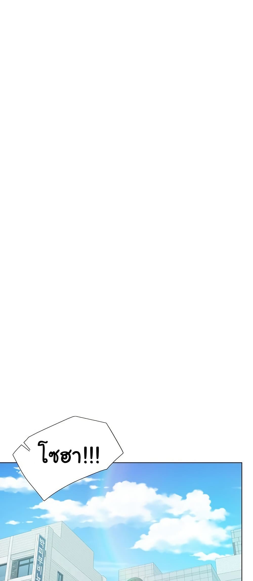 Wanna Become a Dad or a Boyfriend? - ตอนที่ 39