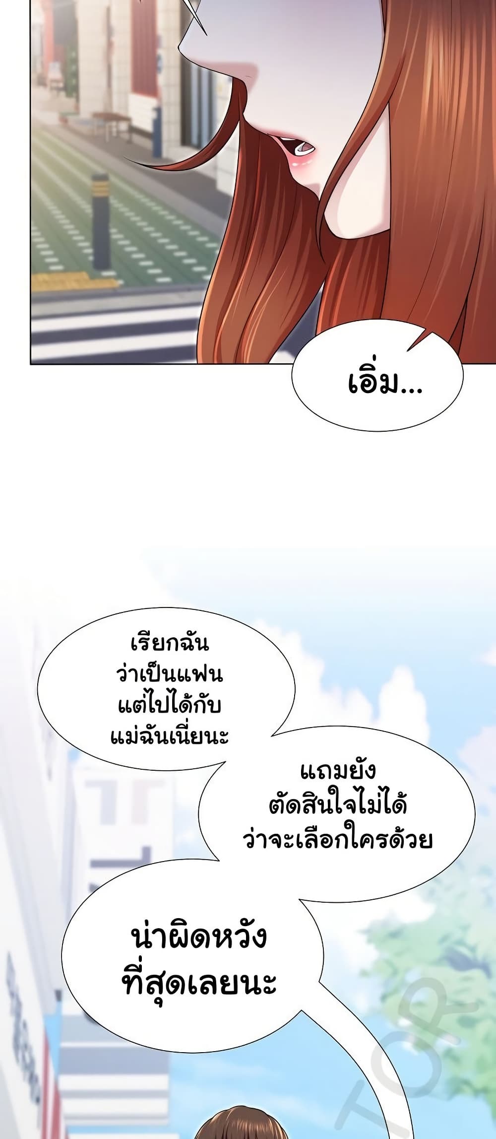 Wanna Become a Dad or a Boyfriend? - ตอนที่ 39