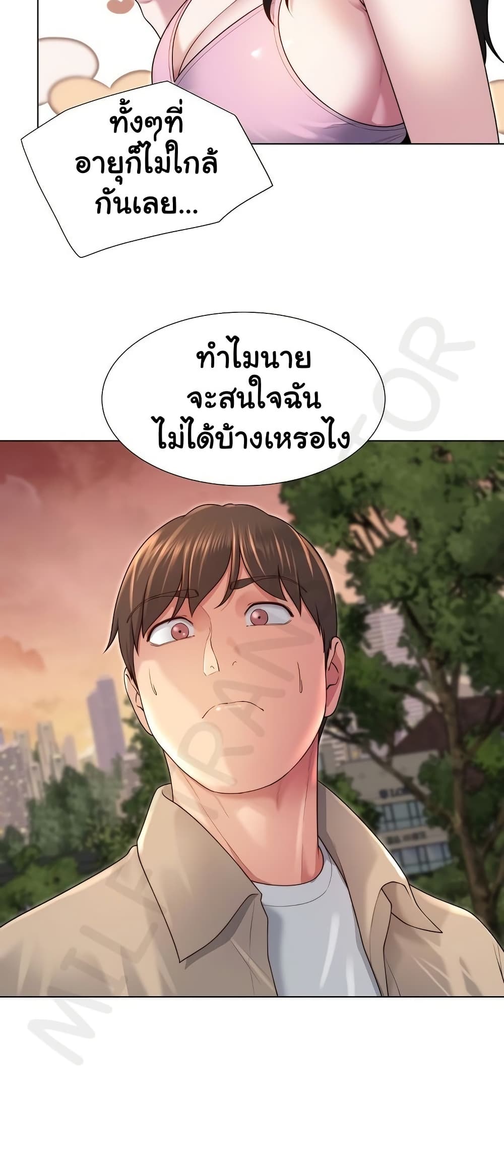 Wanna Become a Dad or a Boyfriend? - ตอนที่ 39