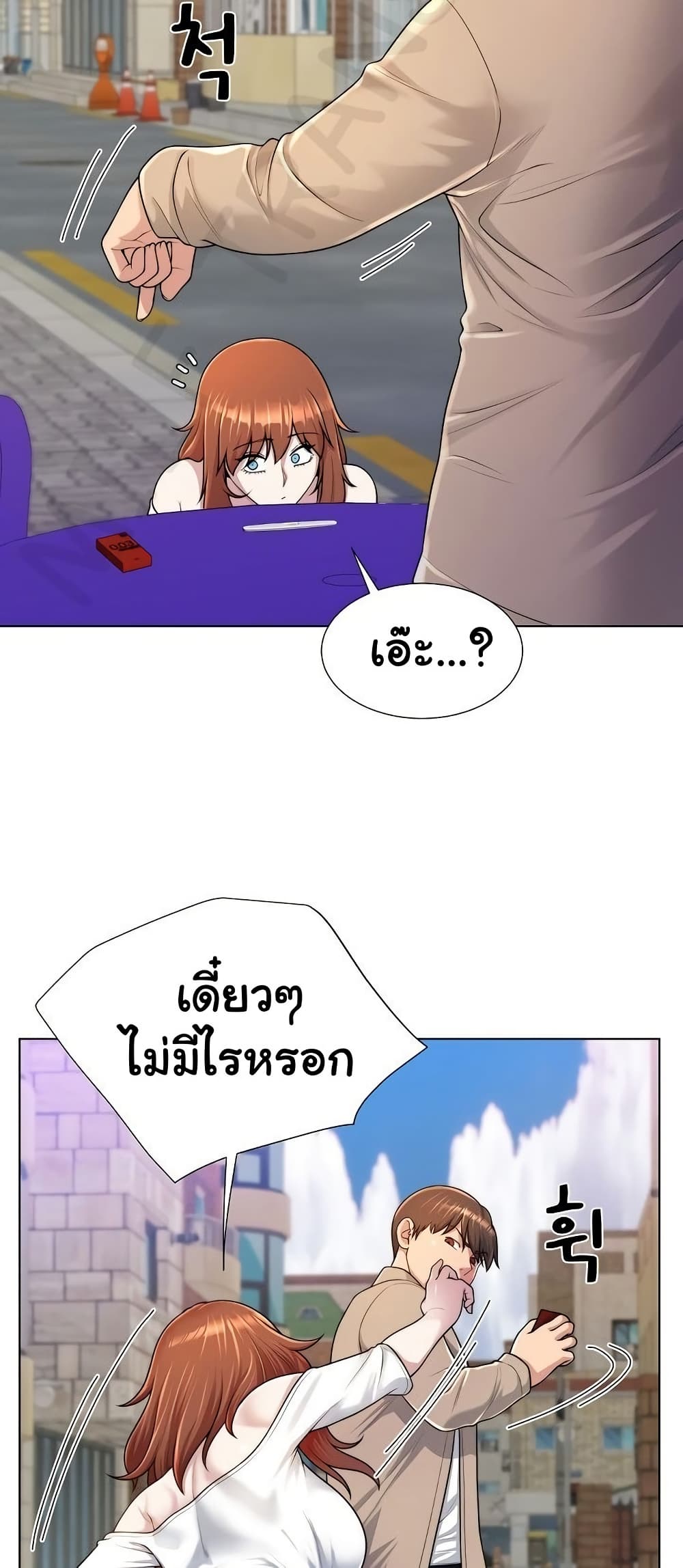 Wanna Become a Dad or a Boyfriend? - ตอนที่ 39