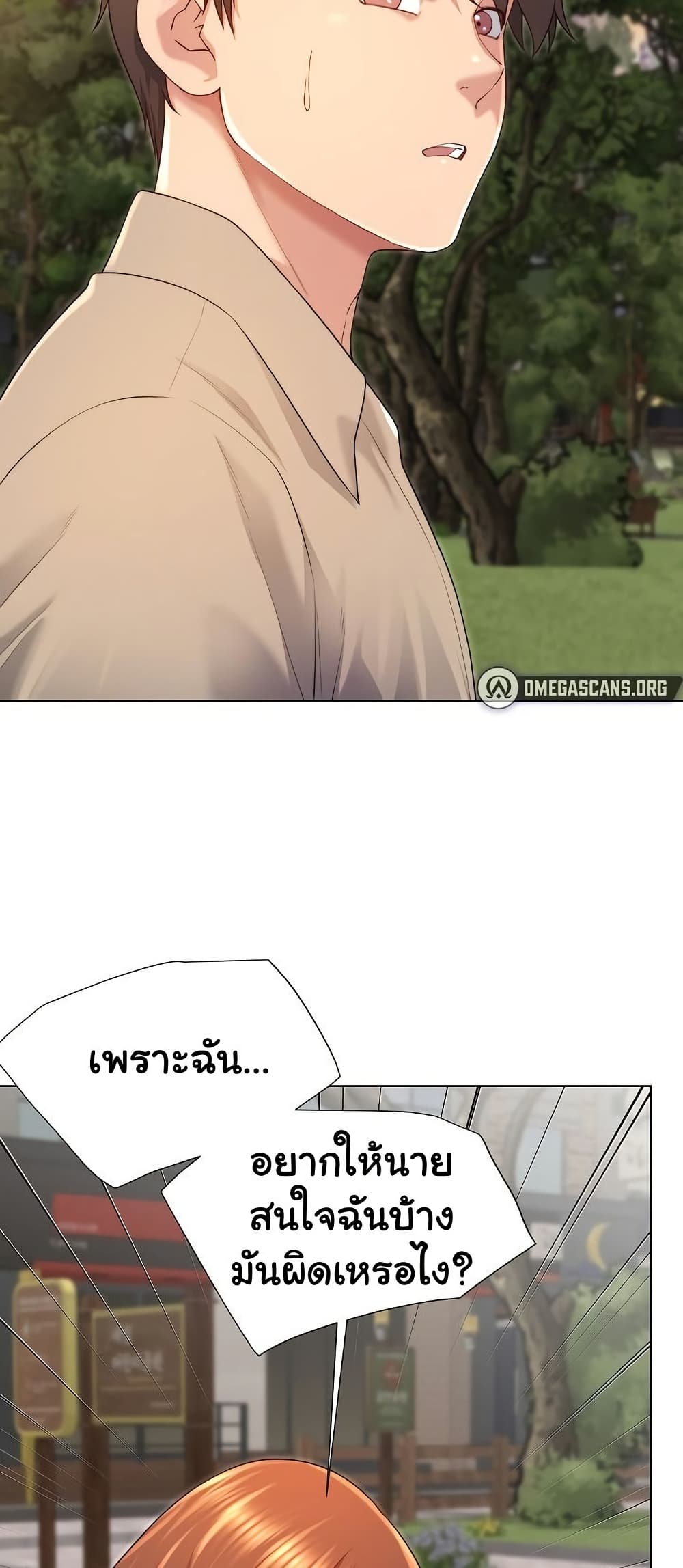 Wanna Become a Dad or a Boyfriend? - ตอนที่ 39