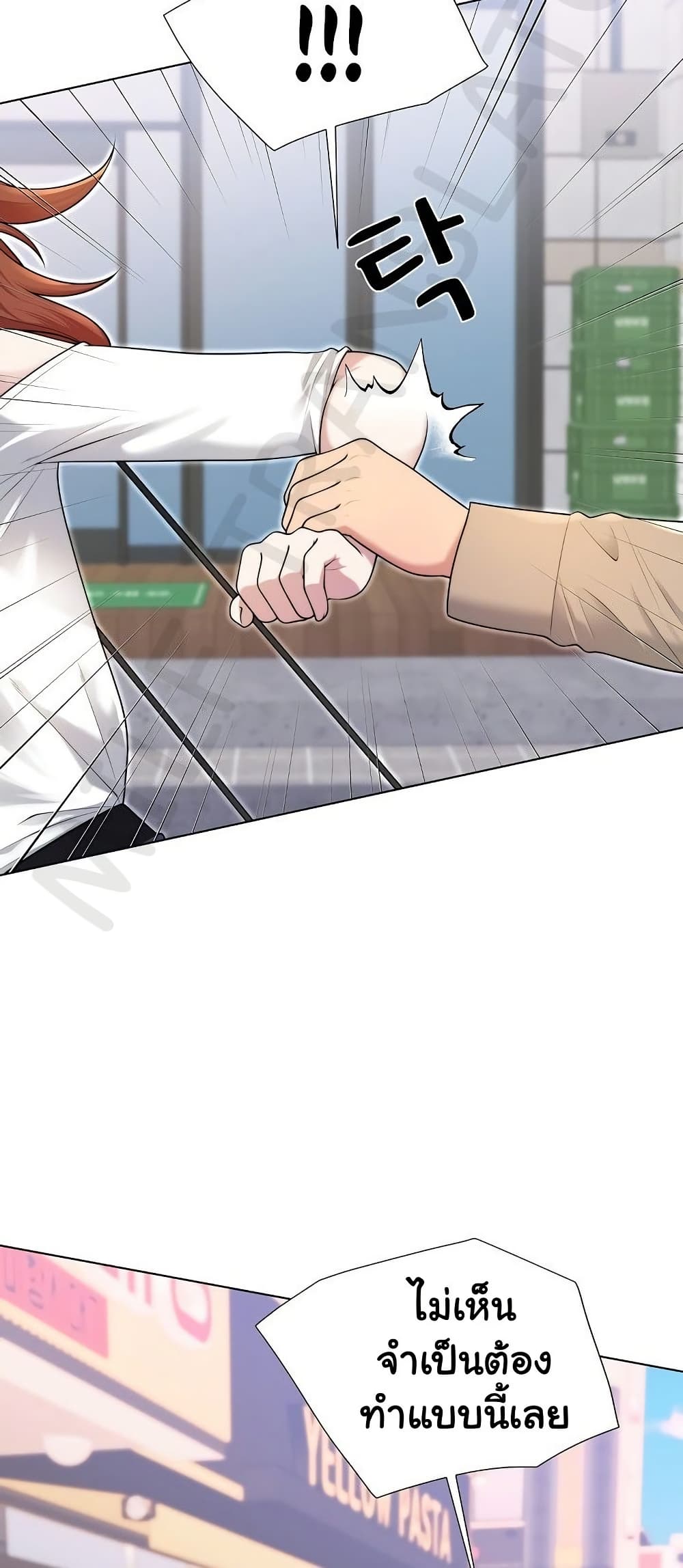 Wanna Become a Dad or a Boyfriend? - ตอนที่ 39