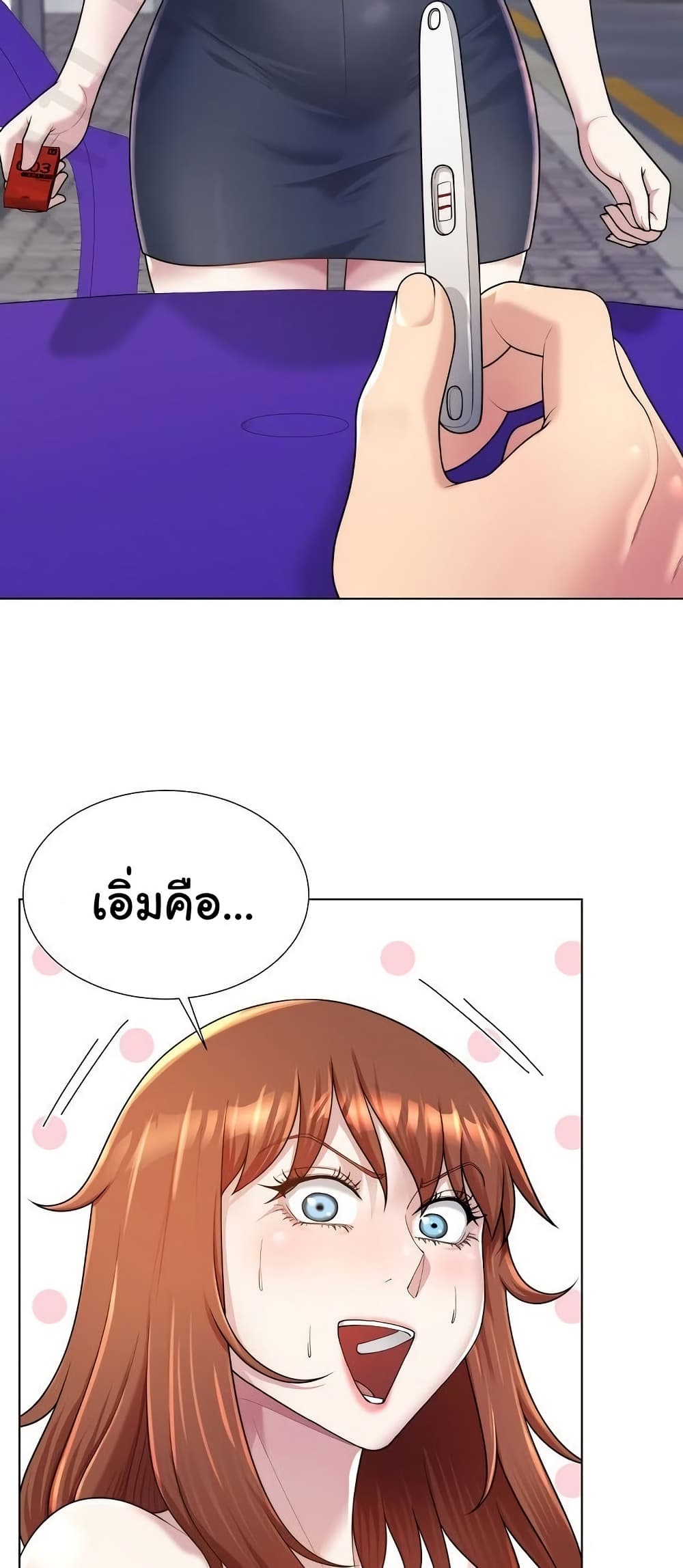 Wanna Become a Dad or a Boyfriend? - ตอนที่ 39