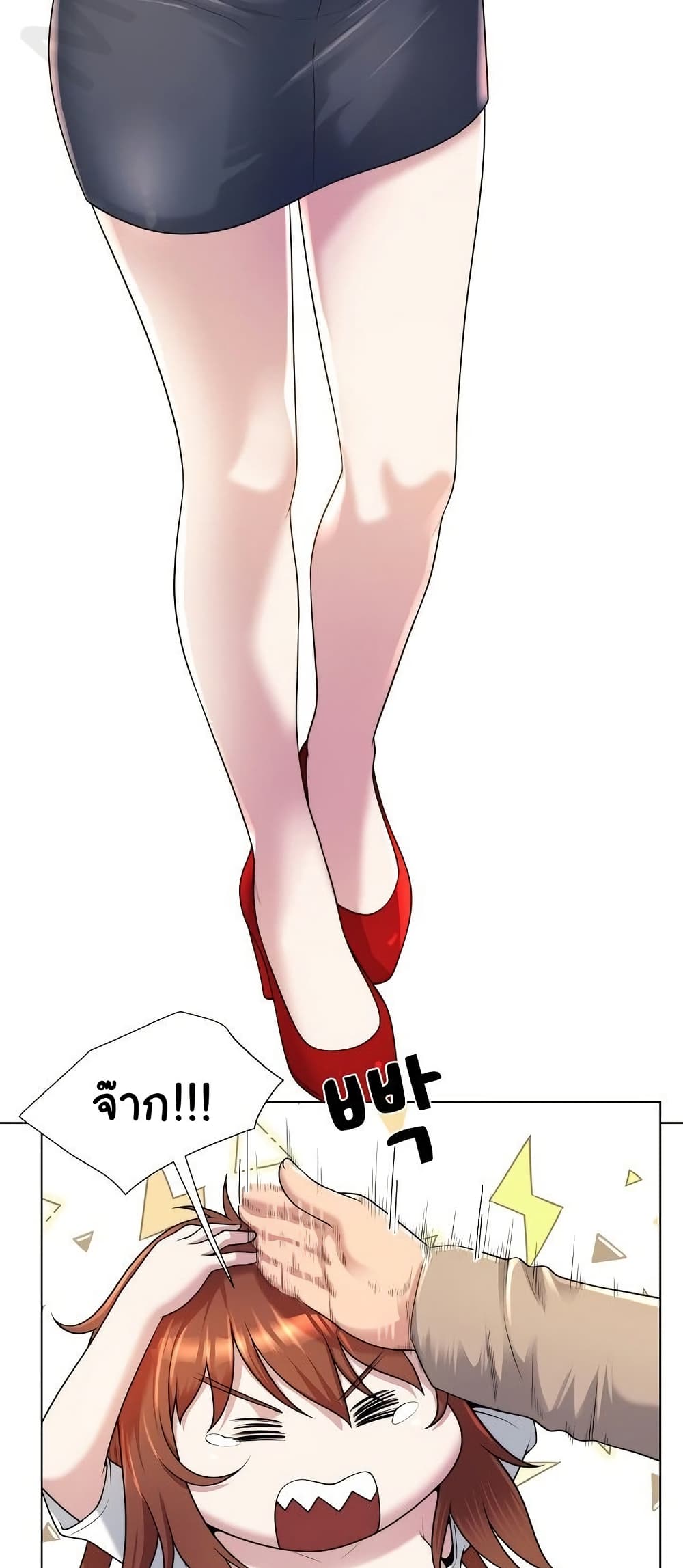 Wanna Become a Dad or a Boyfriend? - ตอนที่ 39