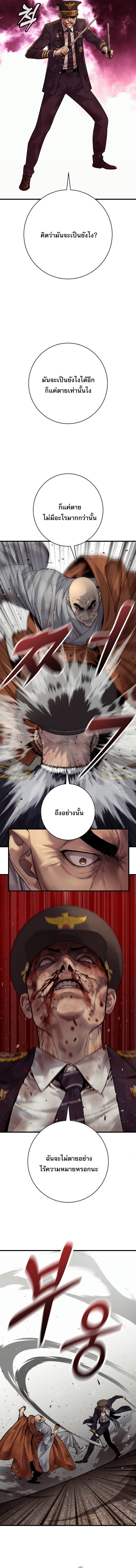 Return of the Bloodthirsty Police ตำรวจนักฆ่า ตอนที่ 103 แปลไทย