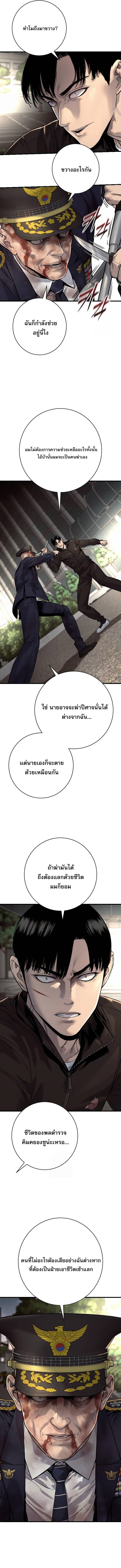 Return of the Bloodthirsty Police ตำรวจนักฆ่า ตอนที่ 103 แปลไทย