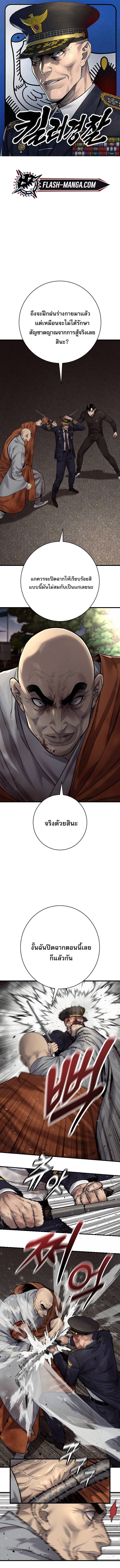 Return of the Bloodthirsty Police ตำรวจนักฆ่า ตอนที่ 103 แปลไทย