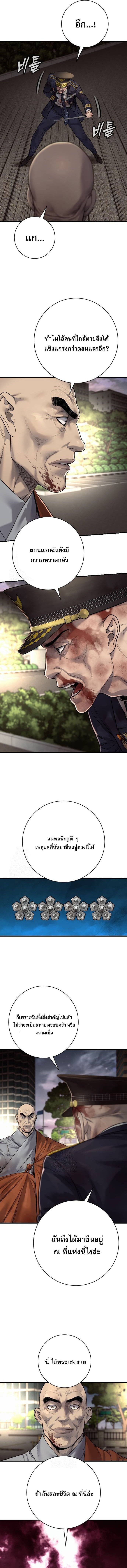 Return of the Bloodthirsty Police ตำรวจนักฆ่า ตอนที่ 103 แปลไทย