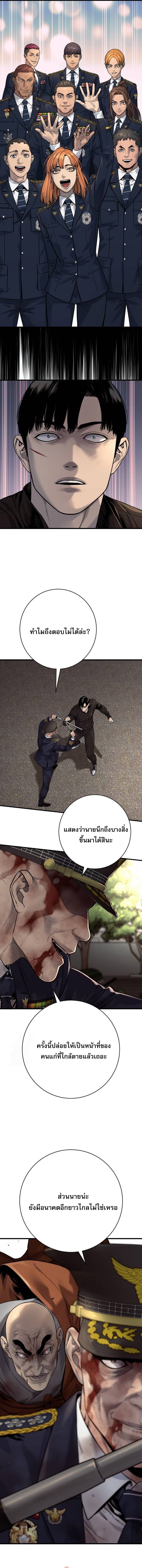 Return of the Bloodthirsty Police ตำรวจนักฆ่า ตอนที่ 103 แปลไทย