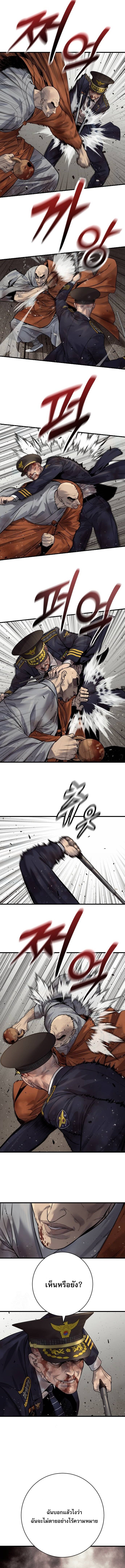 Return of the Bloodthirsty Police ตำรวจนักฆ่า ตอนที่ 103 แปลไทย