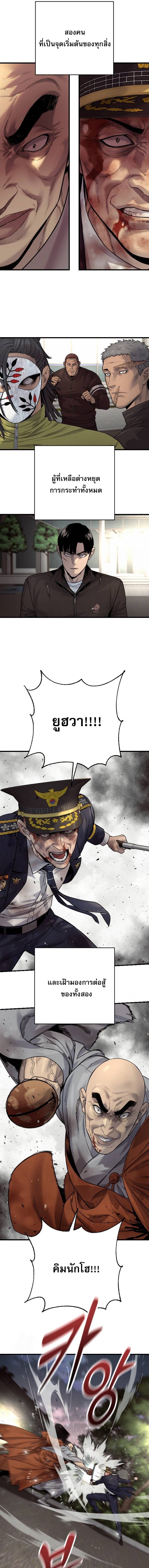Return of the Bloodthirsty Police ตำรวจนักฆ่า ตอนที่ 103 แปลไทย