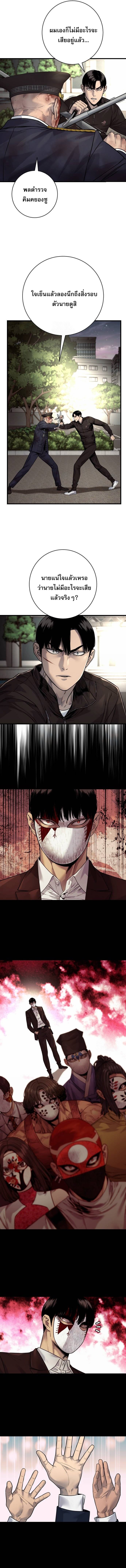 Return of the Bloodthirsty Police ตำรวจนักฆ่า ตอนที่ 103 แปลไทย