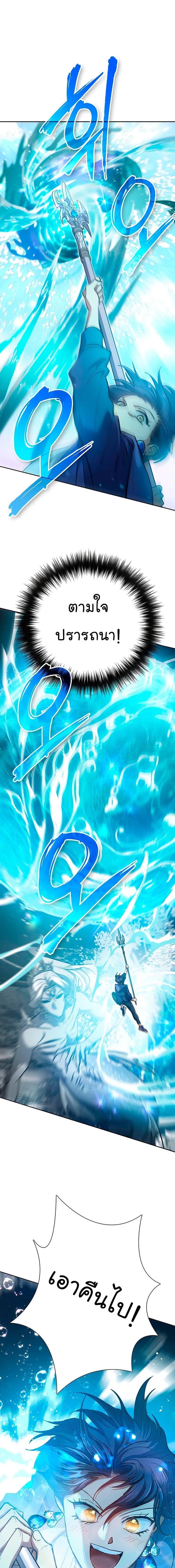 My S-Class Hunters (The S-Classes That I Raised) ตอนที่ 101 แปลไทย