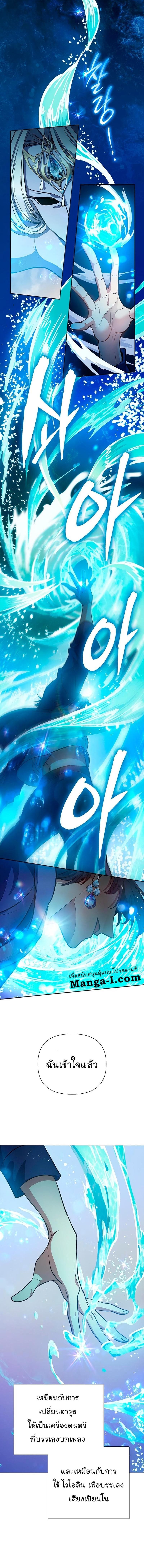 My S-Class Hunters (The S-Classes That I Raised) ตอนที่ 101 แปลไทย