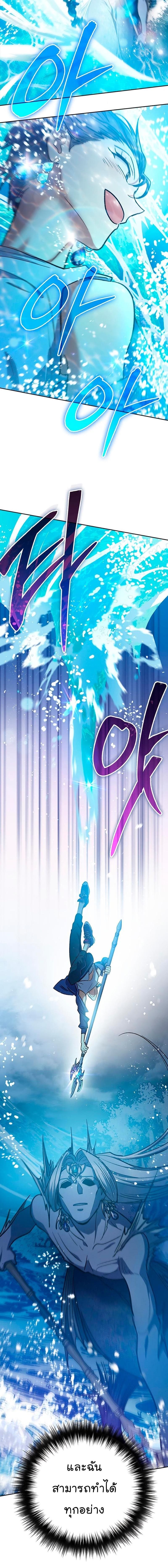 My S-Class Hunters (The S-Classes That I Raised) ตอนที่ 101 แปลไทย