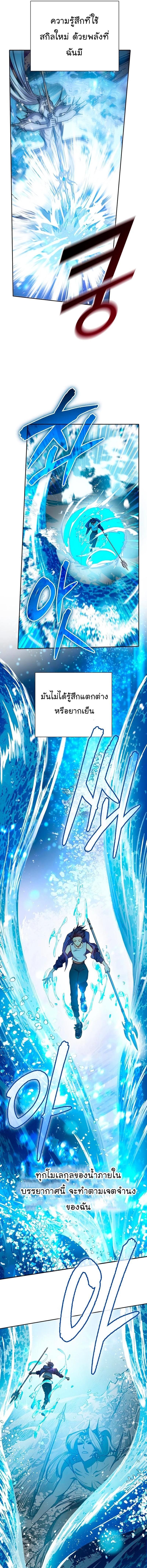 My S-Class Hunters (The S-Classes That I Raised) ตอนที่ 101 แปลไทย