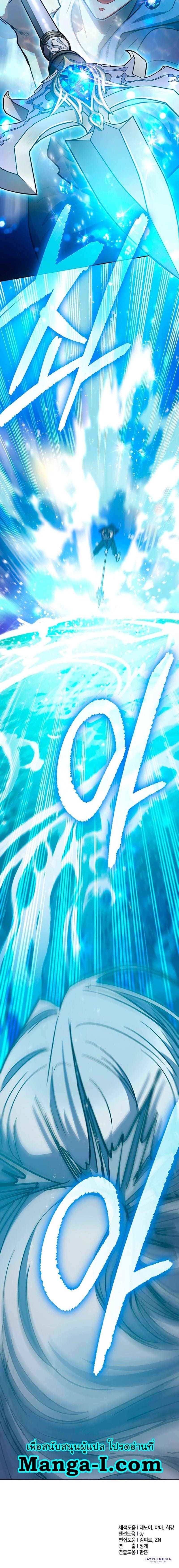 My S-Class Hunters (The S-Classes That I Raised) ตอนที่ 101 แปลไทย