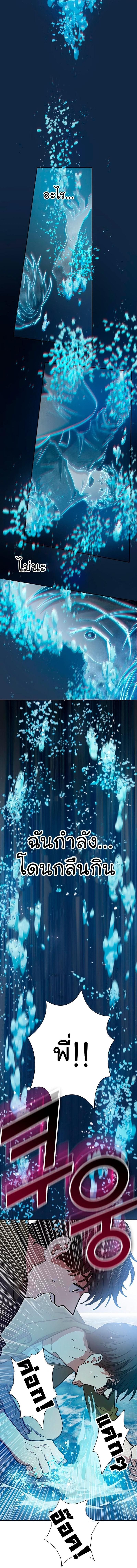 My S-Class Hunters (The S-Classes That I Raised) ตอนที่ 101 แปลไทย