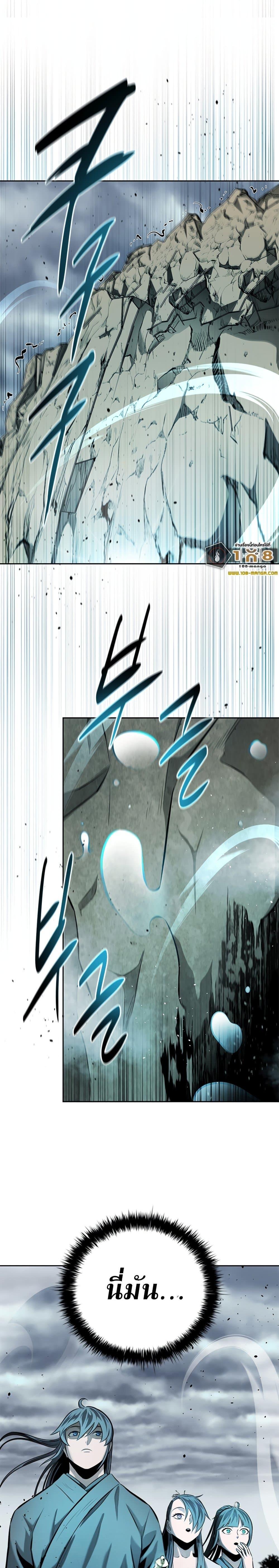 Moon-Shadow Sword Emperor ตอนที่ 44 แปลไทย