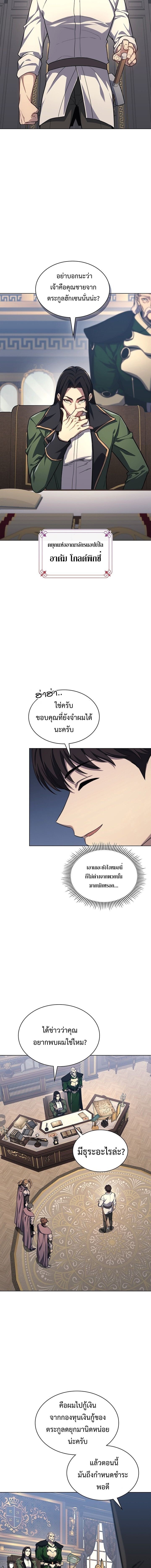 Return of the Apocalypse-Class Death Knight การกลับมาของเดธไนท์ระดับวันสิ้นโลก ตอนที่ 20 แปลไทย