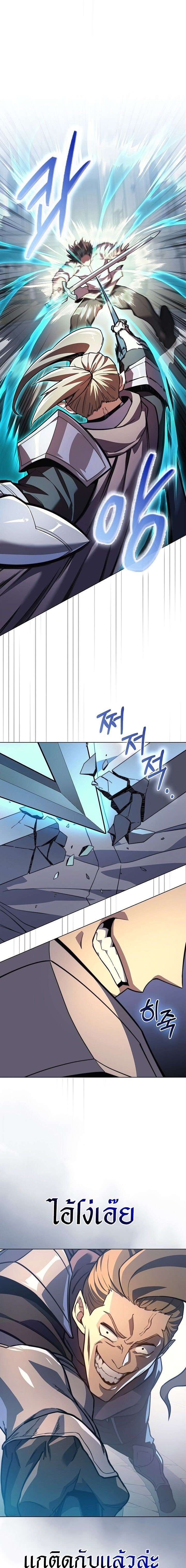 Return of the Apocalypse-Class Death Knight การกลับมาของเดธไนท์ระดับวันสิ้นโลก ตอนที่ 20 แปลไทย