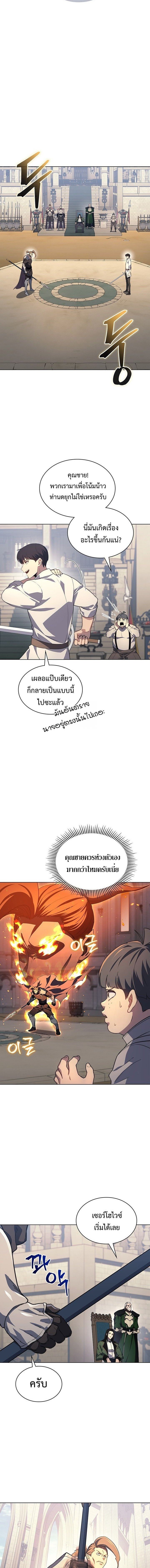 Return of the Apocalypse-Class Death Knight การกลับมาของเดธไนท์ระดับวันสิ้นโลก ตอนที่ 20 แปลไทย