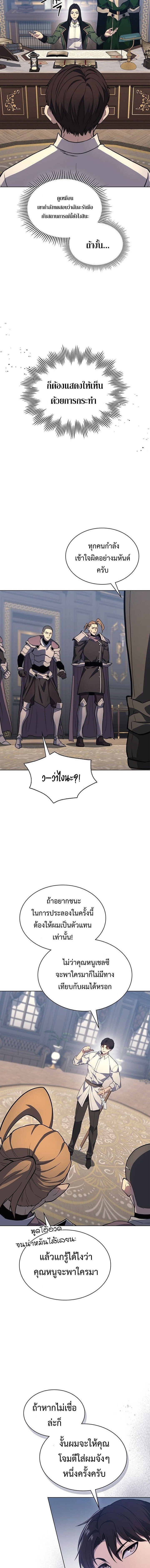 Return of the Apocalypse-Class Death Knight การกลับมาของเดธไนท์ระดับวันสิ้นโลก ตอนที่ 20 แปลไทย