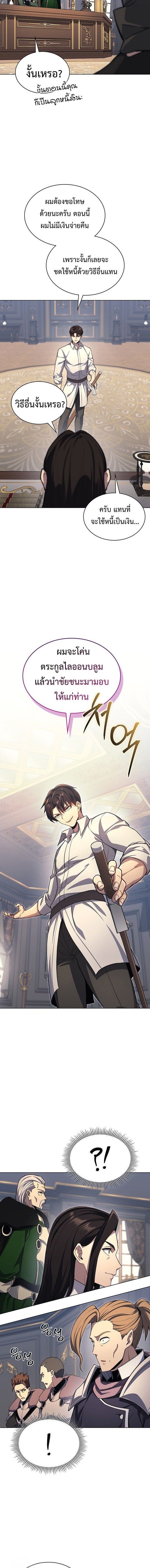 Return of the Apocalypse-Class Death Knight การกลับมาของเดธไนท์ระดับวันสิ้นโลก ตอนที่ 20 แปลไทย