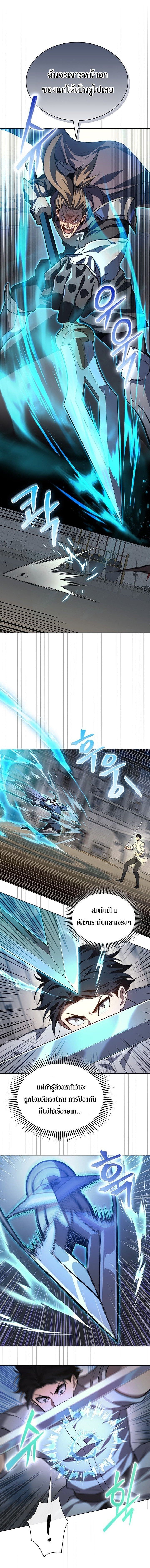 Return of the Apocalypse-Class Death Knight การกลับมาของเดธไนท์ระดับวันสิ้นโลก ตอนที่ 20 แปลไทย