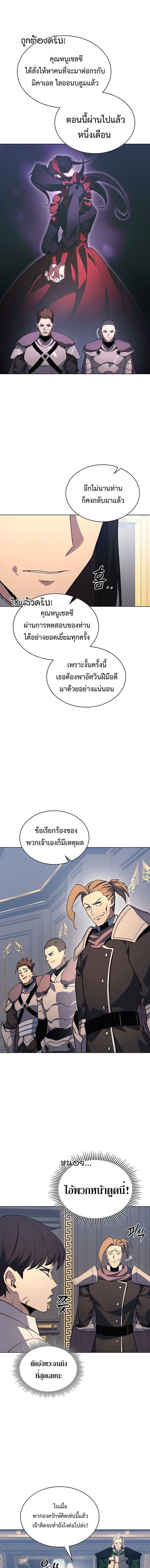 Return of the Apocalypse-Class Death Knight การกลับมาของเดธไนท์ระดับวันสิ้นโลก ตอนที่ 20 แปลไทย