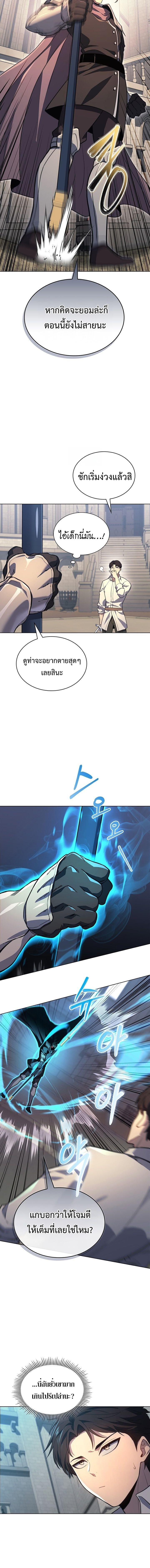 Return of the Apocalypse-Class Death Knight การกลับมาของเดธไนท์ระดับวันสิ้นโลก ตอนที่ 20 แปลไทย