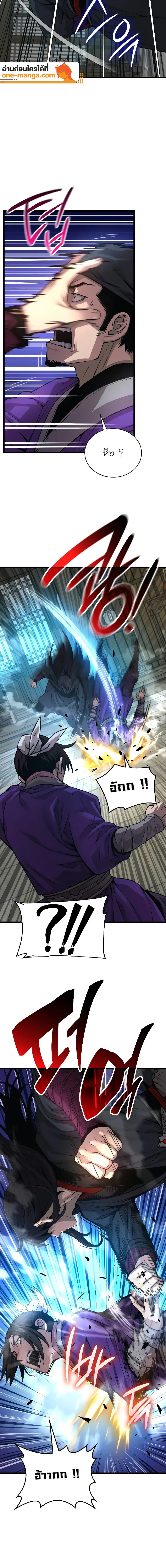 Myst Might Mayhem ตอนที่ 88 แปลไทย