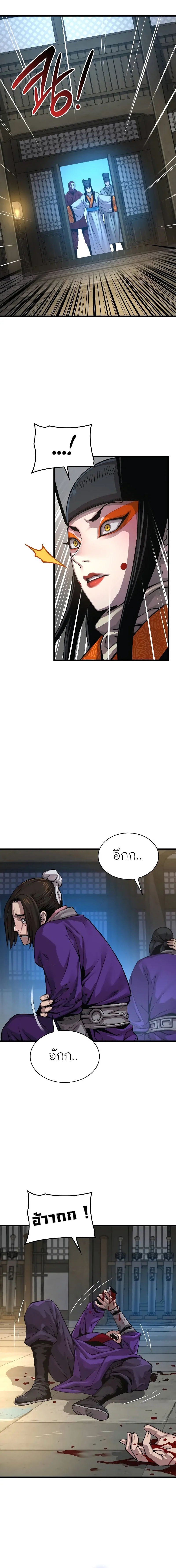 Myst Might Mayhem ตอนที่ 88 แปลไทย