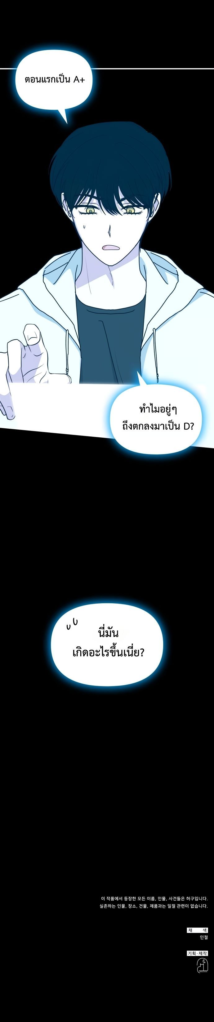 I Was Immediately Mistaken for a Monster Genius Actor เป็นนักแสดงอัจฉริยะโดยไม่ทันตั้งตัวเฉยเลย ตอนที่ 43 แปลไทย