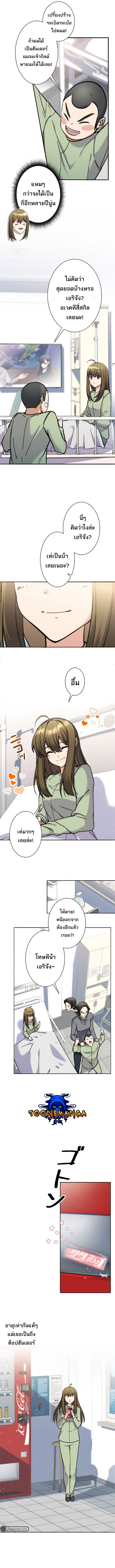 I’m an Ex-class Hunter ผมคือฮันเตอร์คลาส EX ตอนที่ 5 แปลไทย