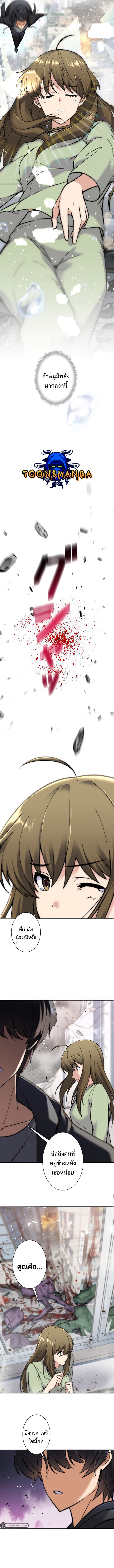 I’m an Ex-class Hunter ผมคือฮันเตอร์คลาส EX ตอนที่ 5 แปลไทย