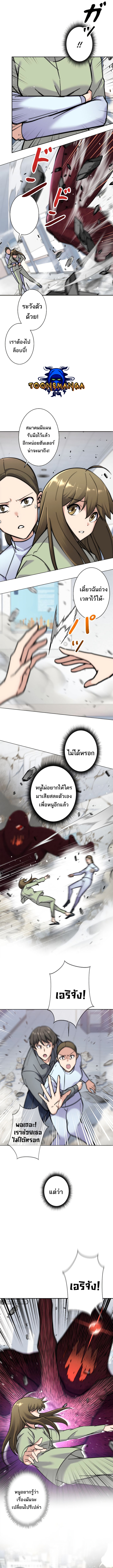 I’m an Ex-class Hunter ผมคือฮันเตอร์คลาส EX ตอนที่ 5 แปลไทย