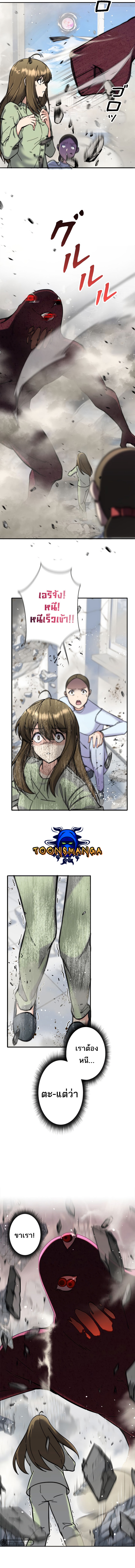 I’m an Ex-class Hunter ผมคือฮันเตอร์คลาส EX ตอนที่ 5 แปลไทย