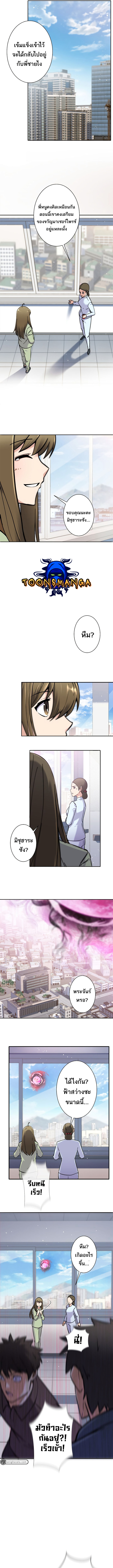 I’m an Ex-class Hunter ผมคือฮันเตอร์คลาส EX ตอนที่ 5 แปลไทย