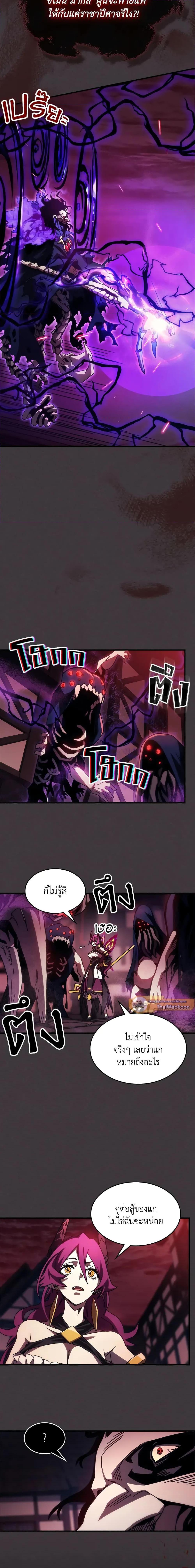 Mr Devourer Please Act Like a Final Boss ทำตัวให้สมกับเป็นมอนสเตอร์บอสหน่อยสิ คุณสวอลโลว์! ตอนที่ 36 แปลไทย