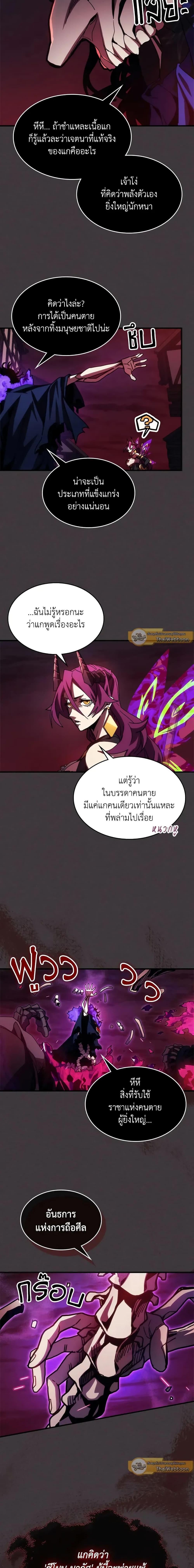 Mr Devourer Please Act Like a Final Boss ทำตัวให้สมกับเป็นมอนสเตอร์บอสหน่อยสิ คุณสวอลโลว์! ตอนที่ 36 แปลไทย