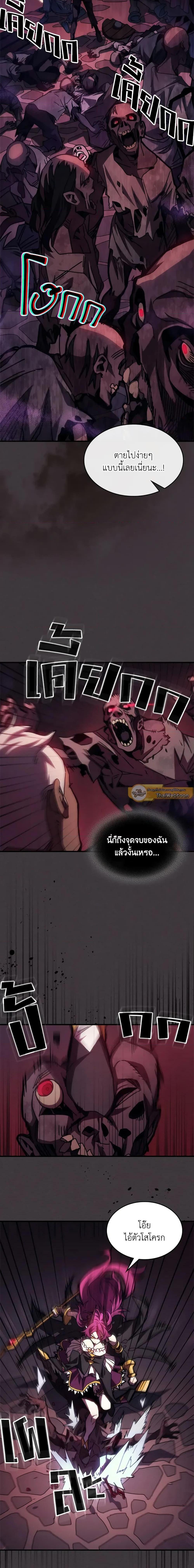 Mr Devourer Please Act Like a Final Boss ทำตัวให้สมกับเป็นมอนสเตอร์บอสหน่อยสิ คุณสวอลโลว์! ตอนที่ 36 แปลไทย
