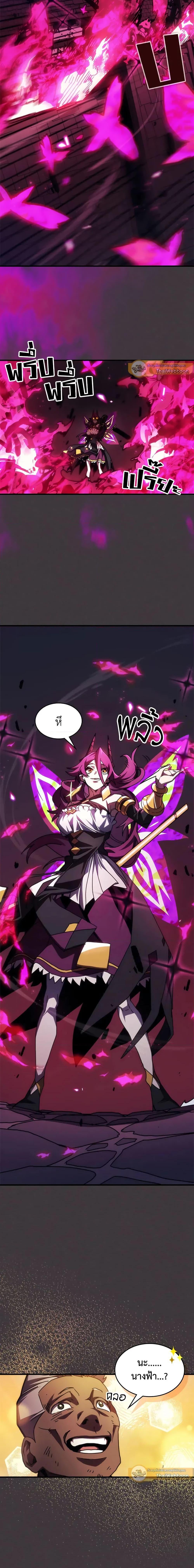 Mr Devourer Please Act Like a Final Boss ทำตัวให้สมกับเป็นมอนสเตอร์บอสหน่อยสิ คุณสวอลโลว์! ตอนที่ 36 แปลไทย