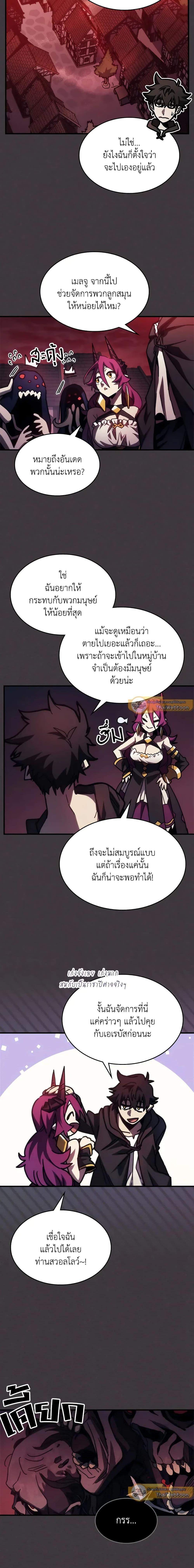 Mr Devourer Please Act Like a Final Boss ทำตัวให้สมกับเป็นมอนสเตอร์บอสหน่อยสิ คุณสวอลโลว์! ตอนที่ 36 แปลไทย