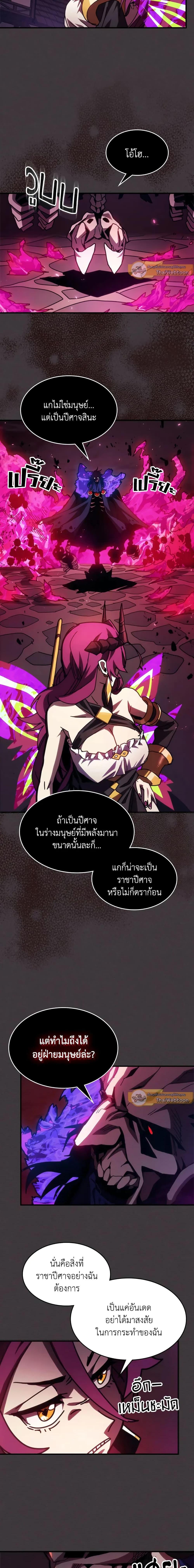 Mr Devourer Please Act Like a Final Boss ทำตัวให้สมกับเป็นมอนสเตอร์บอสหน่อยสิ คุณสวอลโลว์! ตอนที่ 36 แปลไทย