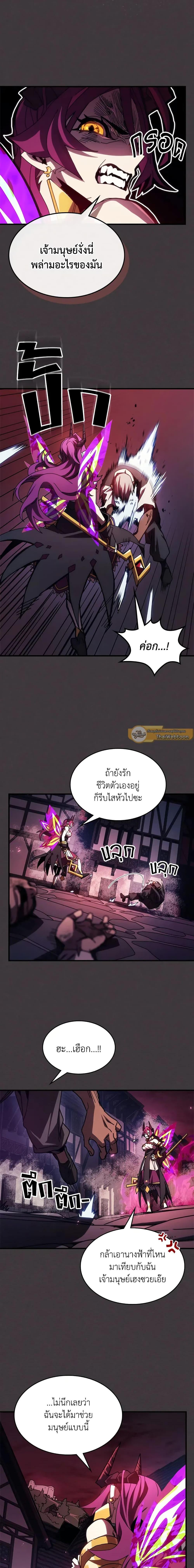 Mr Devourer Please Act Like a Final Boss ทำตัวให้สมกับเป็นมอนสเตอร์บอสหน่อยสิ คุณสวอลโลว์! ตอนที่ 36 แปลไทย