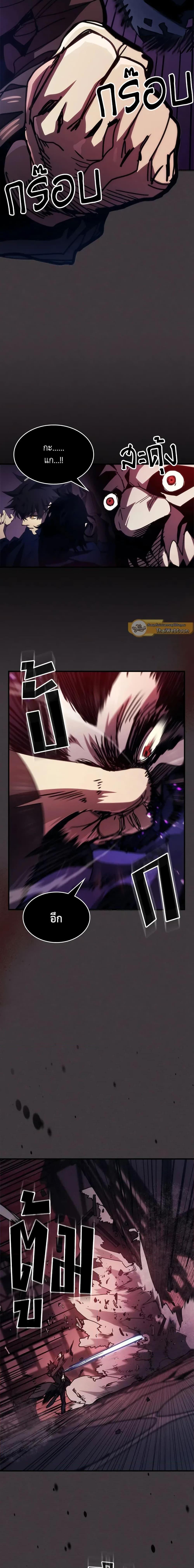 Mr Devourer Please Act Like a Final Boss ทำตัวให้สมกับเป็นมอนสเตอร์บอสหน่อยสิ คุณสวอลโลว์! ตอนที่ 36 แปลไทย