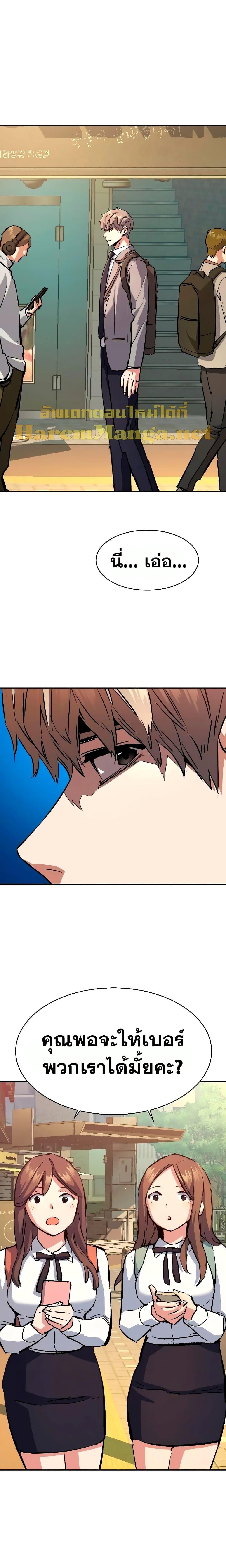 Mercenary Enrollment พี่ชายบอดี้การ์ด ตอนที่ 142 แปลไทย