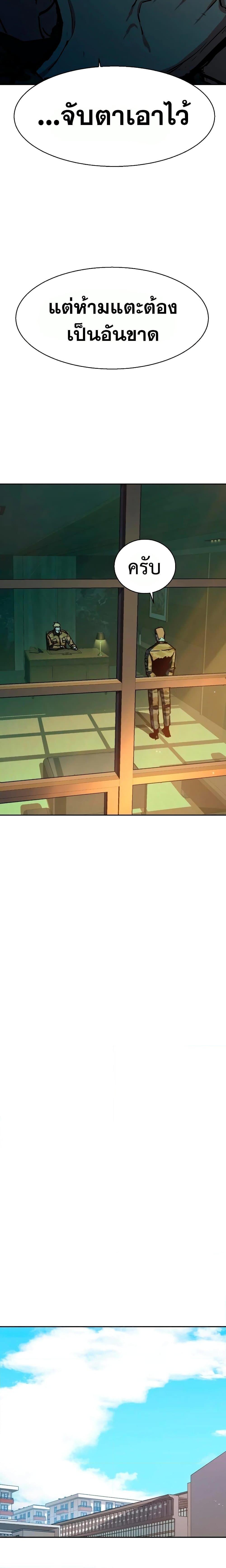 Mercenary Enrollment พี่ชายบอดี้การ์ด ตอนที่ 142 แปลไทย