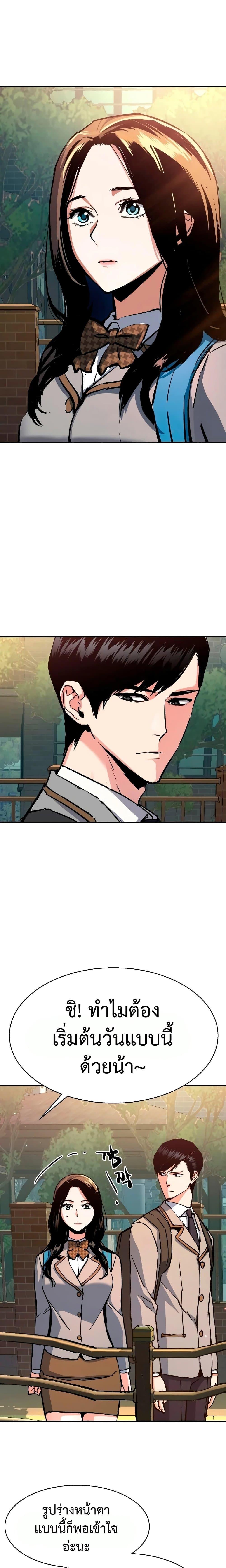 Mercenary Enrollment พี่ชายบอดี้การ์ด ตอนที่ 142 แปลไทย